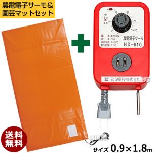 日本ノーデン 農電デジタルサーモ ND-910 農電園芸マット 1-417 セット
