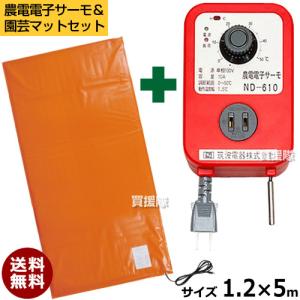 農電デジタルサーモ ND-910 日本ノーデン 農電デジタルサーモ ND-910 農電園芸マット 1-417 セット