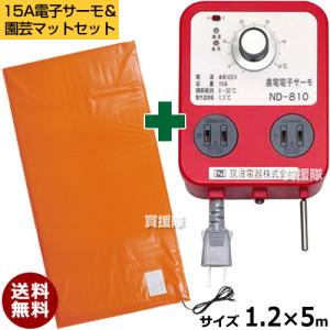 日本ノーデン 農電電子サーモ ND-610 農電園芸マット 1-417 セット
