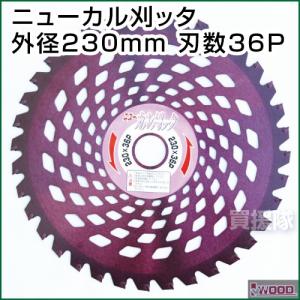 ツムラ 石に強いチップソー F型ハイパー 255mm 40P 10枚セット 草刈機