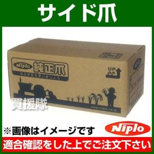 コバシ 快適ゼット爪 内張 快適ゼットPlus1 セット KZ3545/HS2596Z