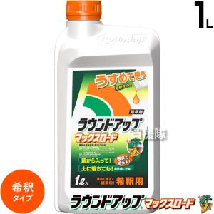 ラウンドアップマックスロード 5.5L【有効期限2029年10月】 原液