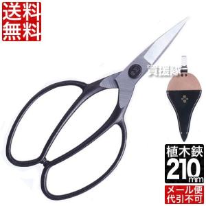 岡恒 植木鋏 A型 サック無 201-SN : ヒラキショウジ - 通販 - Yahoo