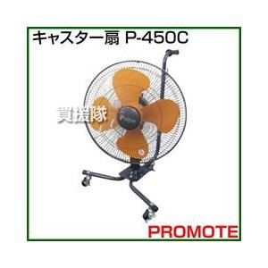 ナカトミ （法人限定）工場扇 75cm ビッグファン 扇風機 黒 業務用 BF