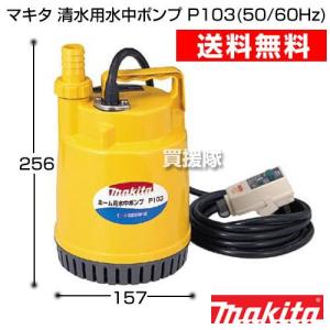 工進 清水用 水中ポンプ ポンディ SM-525 50Hz 口径:25mm/電圧
