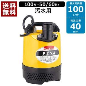 工進 清水用 水中ポンプ ポンディ SM-525 50Hz 口径:25mm/電圧