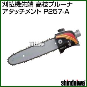 ZENOAH（ゼノア） あぜ草刈用アタッチメント LHTZ-A(ゼノア新型刈払機