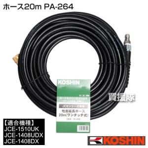 工進（KOSHIN） 高圧洗浄機 JCE用 JCE-1510型 ノズルランス PA-269