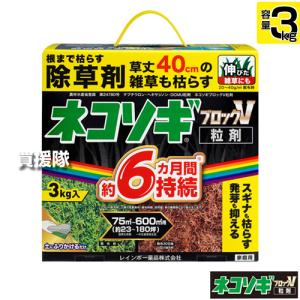 レインボー薬品 ネコソギブロックV 粒剤 3kg