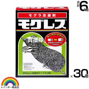レインボー薬品 モグレス 200g×30個の商品画像