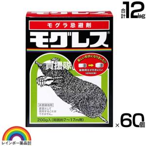レインボー薬品 モグレス 200g×60個の商品画像
