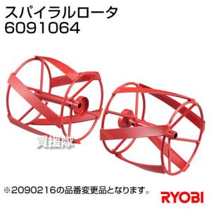 京セラ 耕運機 ACV-1500用カルチベータ用培土器 耕うん機用