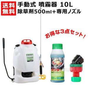 工進（KOSHIN） 背負式手動式噴霧器 グランドマスター RW-15DX 除草剤