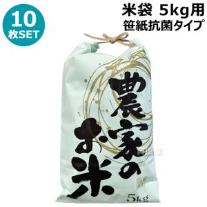 第一ビニール 米袋5kg用 笹紙抗菌タイプ 10枚の商品画像