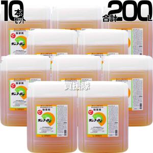 サンフーロン 除草剤 20L 10本セット 合計200L 除草 希釈 グリホサート系