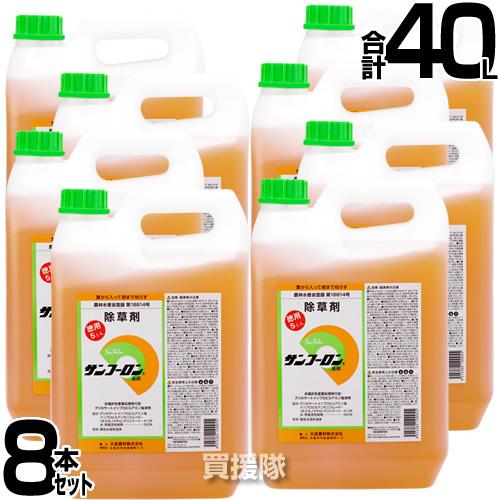 サンフーロン 除草剤 5L 8本セット 除草 希釈 グリホサート系
