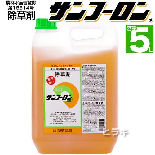 サンフーロン 除草剤 5L 大成農材