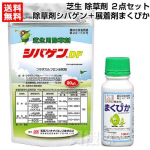 除草剤 シバゲン 展着剤まくぴか100ml 芝生 除草作業用 2点セット｜ヒラキショウジ