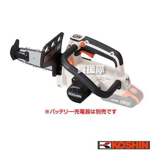 工進 充電式 18V チェンソー 小型 [本体のみ/バッテリー・充電器別売] SCS-18N