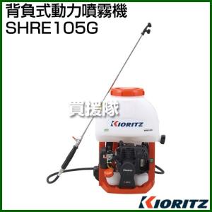 工進（KOSHIN） 背負い式 エンジン噴霧器 カスケード式動噴 15L ES