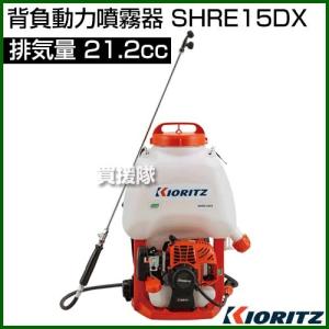 工進（KOSHIN） 背負い式 エンジン噴霧器 カスケード式動噴 15L ES