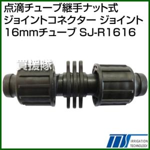 株式会社イリテック 点滴チューブ継手ナット式ジョ...の商品画像