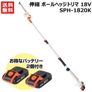工進(KOSHIN) ヘッジトリマー SPH-1820 Amazon | 工進(KOSHIN) 18V 2.0Ah 充電式 伸縮 軽量 ポール