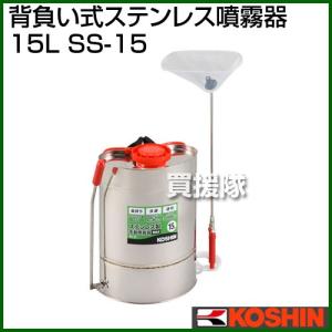 工進 背負い式ステンレス噴霧器 15L SS-15｜ヒラキショウジ