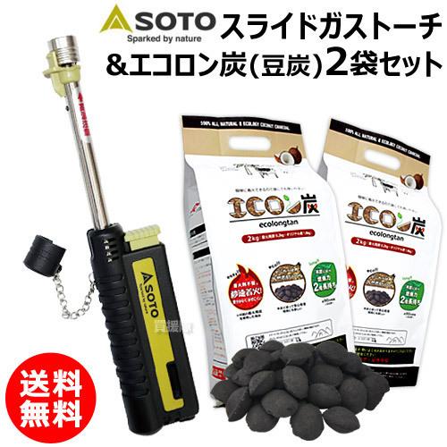 SOTO スライドガストーチ ST-480C エコロン炭 2kg×2袋 セット