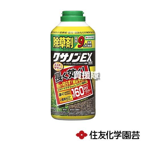 住友化学園芸 クサノンEX粒剤 800g