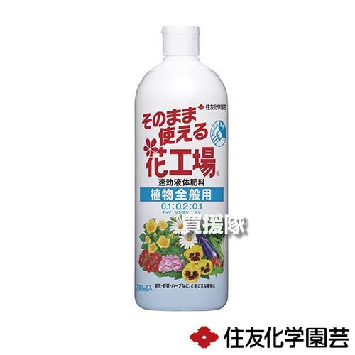 住友化学園芸 そのまま花工場 植物全般用 700ml×24本