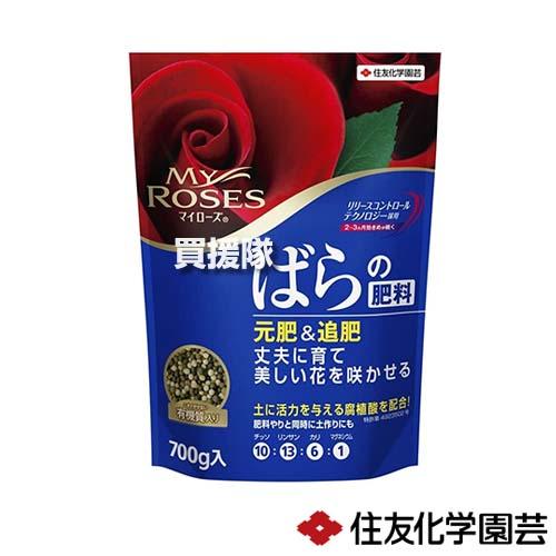 住友化学園芸 マイローズ ばらの肥料 粒剤 700g×20袋