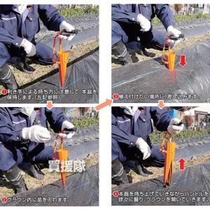 サンエー 簡易 植え付け器 ホーラーミニ H45MPの詳細画像1