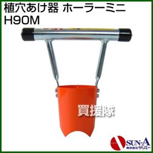 法人限定）ニッテン チェーンポット簡易移植器 ひっぱりくん 溝切器