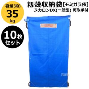 秋太郎　籾収納袋 田中産業 籾殻収納袋 ヌカロン M型 : ヒラキショウジ - 通販 - Yahoo