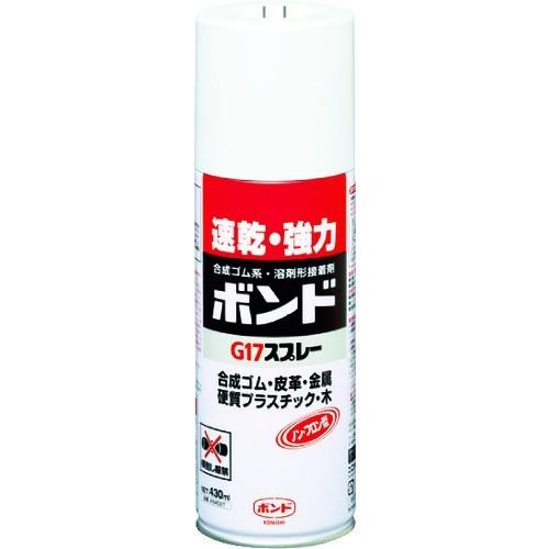 コニシ ボンドG17スプレー 430ml #64027 G17-SP 期間限定 ポイント10倍