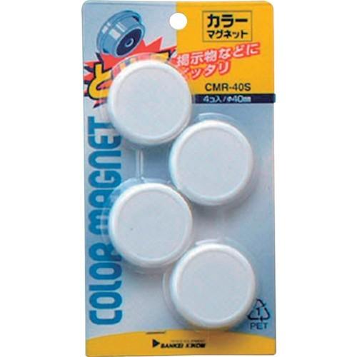 サンケー カラマグネット 40Ф 白 4個入 CMR-40S-W 期間限定 ポイント10倍