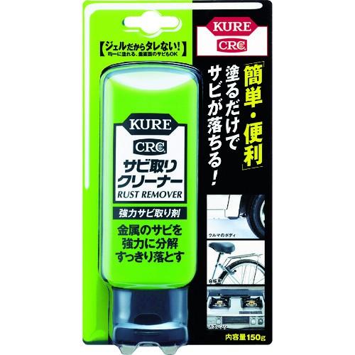 呉工業 株 KURE 強力サビ取り剤 サビ取りクリーナー 150g NO1042 期間限定 ポイント...