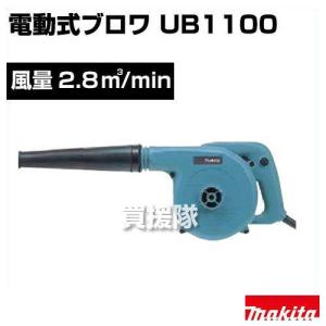マキタ（makita） ハンディブロワー 電動ブロワー UB1102 : ヒラキ