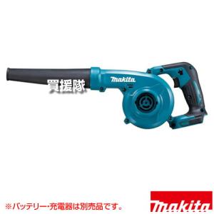マキタ（makita） 18V 充電式 ブロワ （本体のみ/バッテリー 充電器