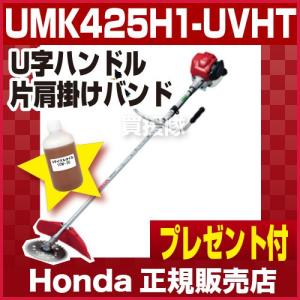 草刈機 ホンダ 4サイクル エンジン刈払機 肩...の詳細画像1