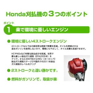 草刈機 ホンダ 4サイクル エンジン刈払機 肩...の詳細画像3