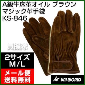 P5倍）（クーポン5枚で合計7000円OFF）牛床マジック 革手袋 ブラウン