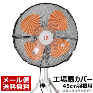 スイデン（Suiden） 工場扇 SF-45MRV-1VP (天井吊り下げ型/45cm羽根