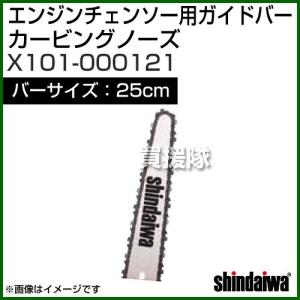 ヤマビコ 新ダイワエンジンチェンソー ガイドバー 軽量 ヤマビコ 新ダイワエンジンチェンソー ガイドバー 軽量