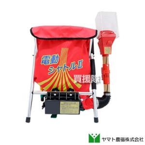 ヤマビコ 共立 電動散布機 ブロキャスジュニア EG10K : ヒラキショウジ