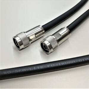 フジクラ 8DSFA(8D-SFA)-LITE 20m 両端NP接栓付 無線 固定局用ケーブル 50Ω 同軸ケーブル 黒色 1本 8dsfa 8d-sfa F8SF-20WN｜gekiyasu-cable