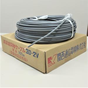 フジクラ 3d-2v 100m 50Ω 無線用 同軸ケーブル  灰色 1巻 フジクラ 3D2V(3D-2V) 切売り1m単位 50Ω 無線用 同軸ケーブル 灰色 1巻