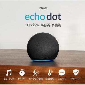 Echo Dot (エコードット) 第5世代  Alexaセンサー搭載 チャコール / 24ZA｜5050マート