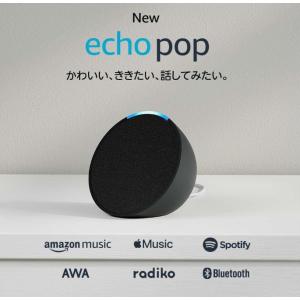 Echo Pop エコーポップ コンパクトスマートスピーカー チャコール / 29ZA｜gekiyasu-mart